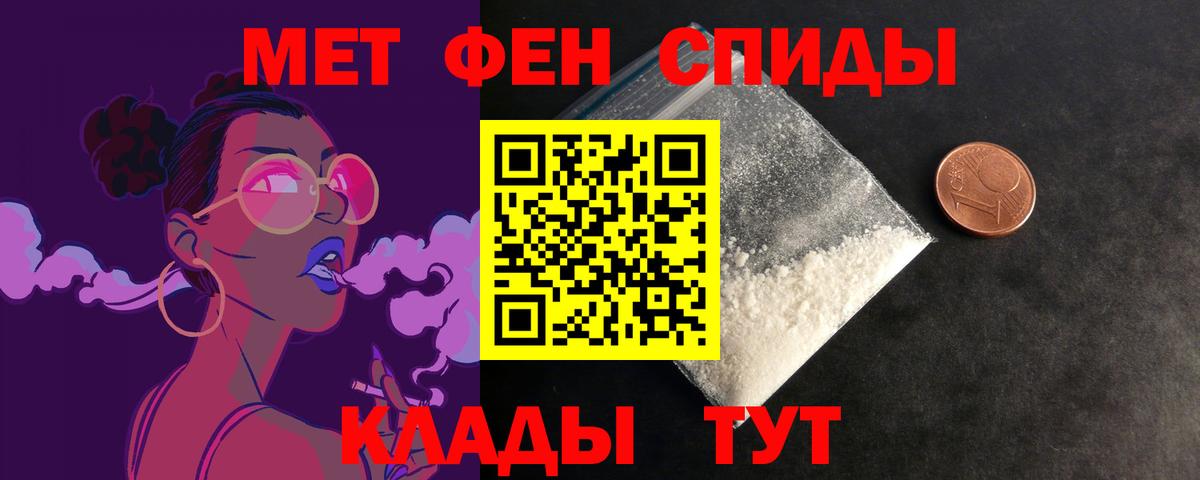 АМФЕТАМИН 97% Барнаул