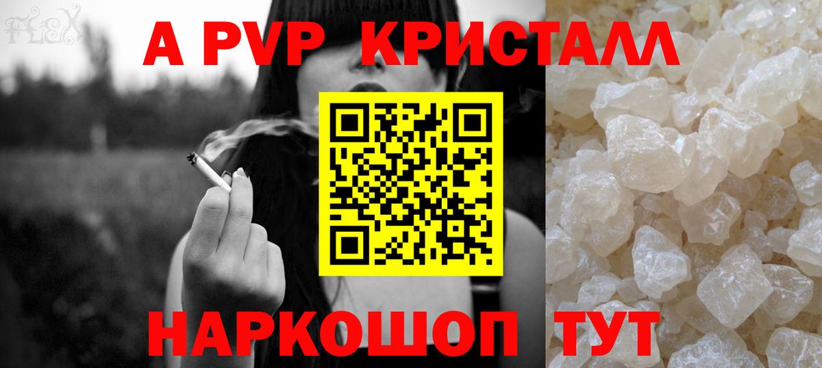 А ПВП Соль Барнаул
