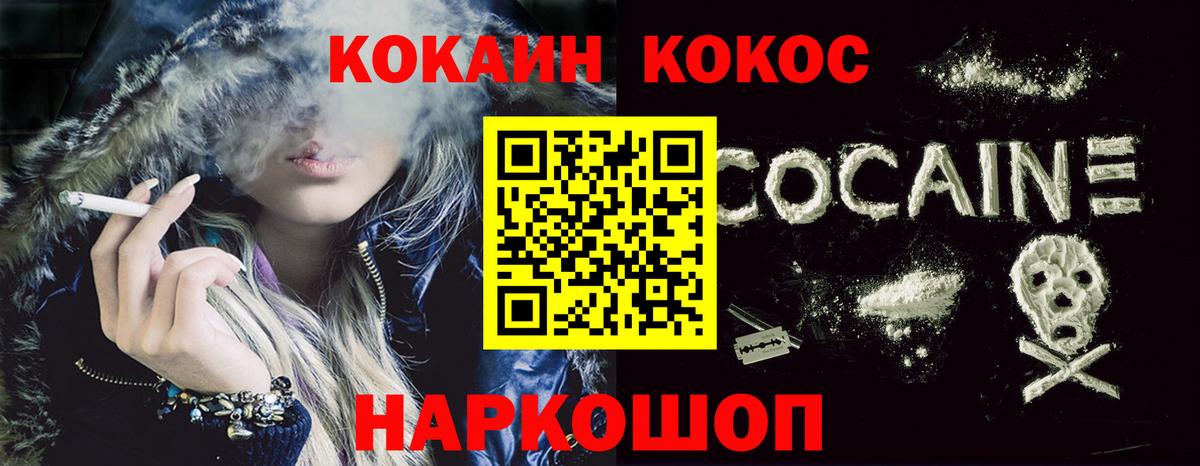 КОКАИН 99% Барнаул
