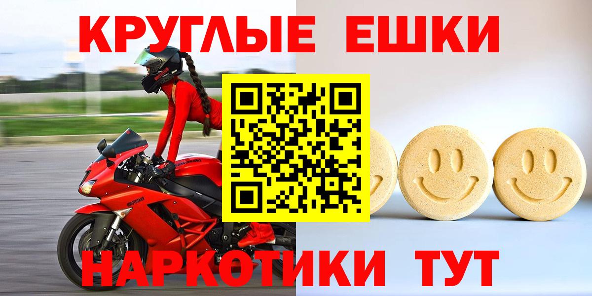 Экстази XTC  Экстази  Вход с VPN  Барнаул  Экстази бентли 