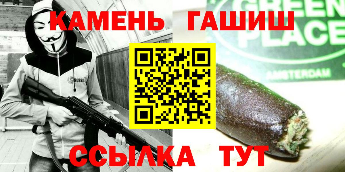 ГАШ  Гашиш hashish  Вход с VPN  Гашиш VHQ  Барнаул 
