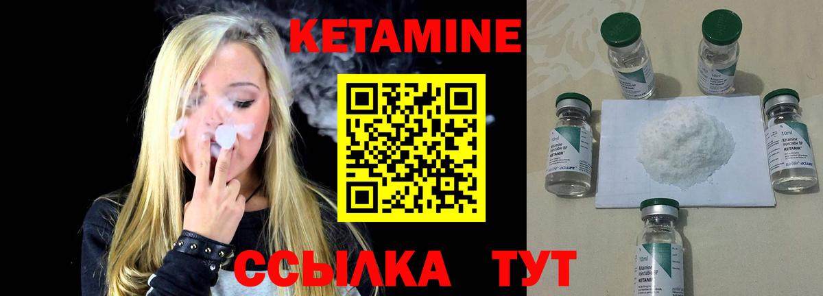 Кетамин ketamine  Кетамин VHQ  Барнаул  площадка наркотические препараты  Вход с VPN 