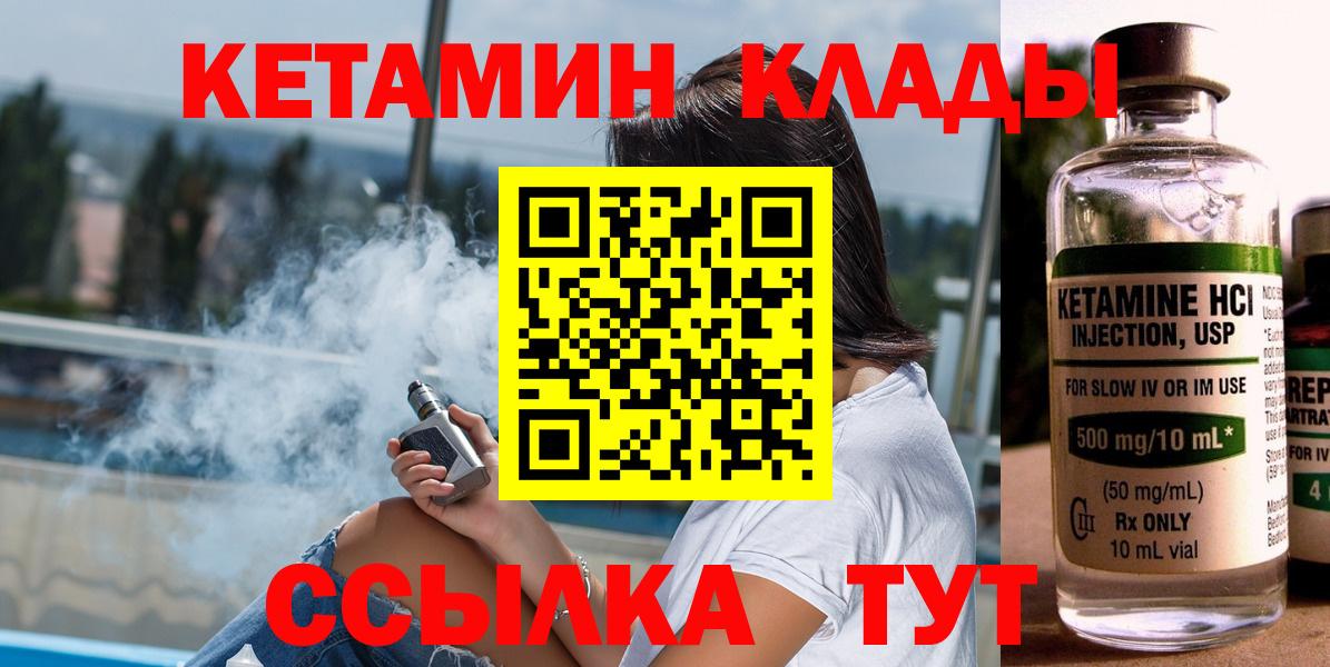 КЕТАМИН ketamine Барнаул