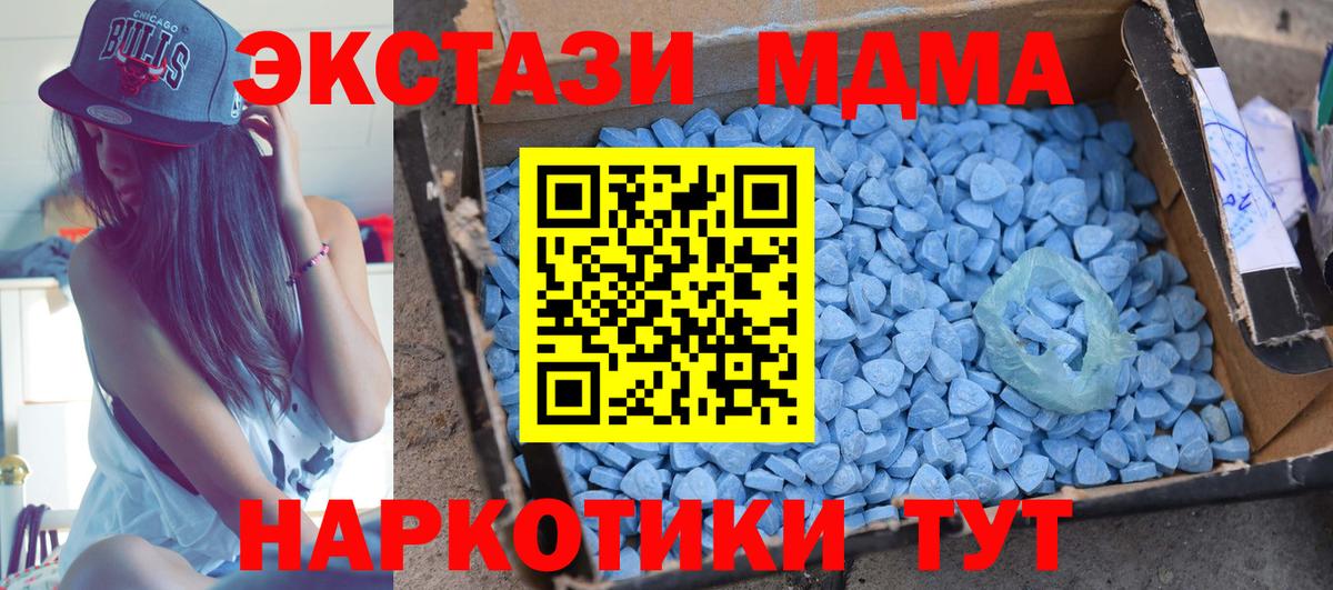 MDMA crystal Барнаул