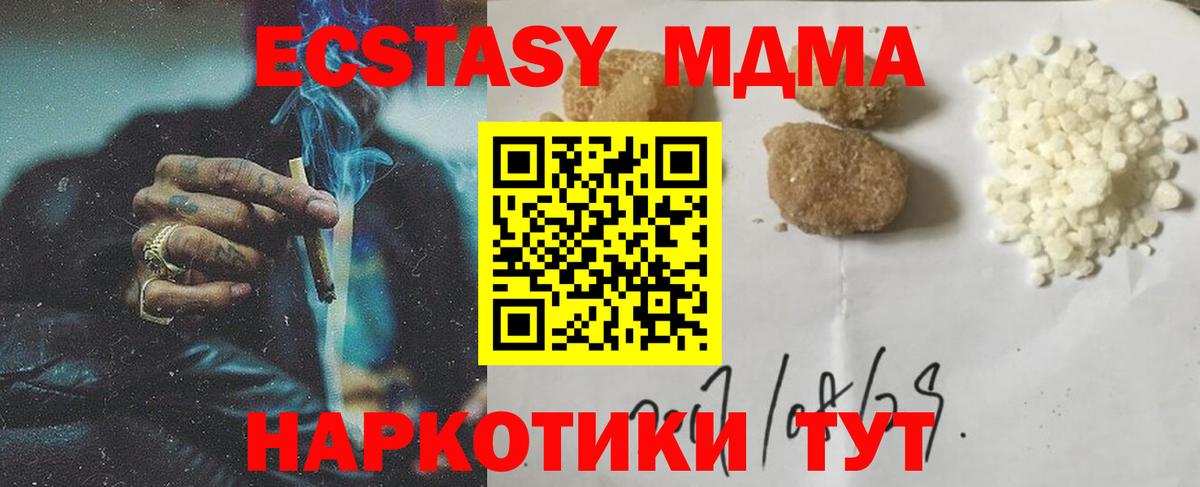 МДМА  МДМА молли  МДМА crystal  Вход с VPN  Барнаул 