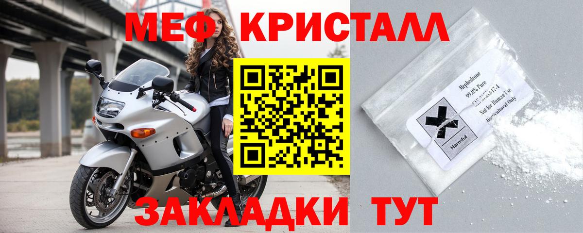 МЕФ мука Барнаул