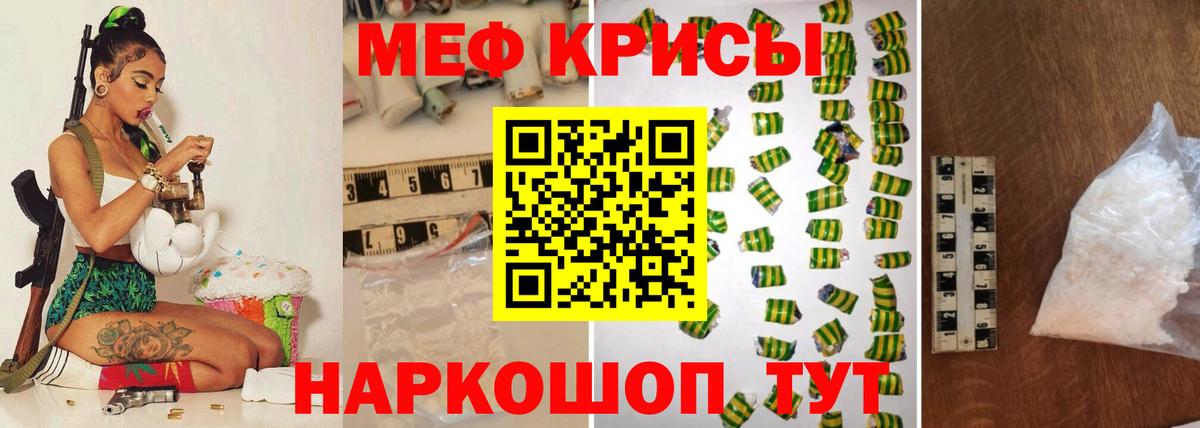 МЯУ-МЯУ  Вход с VPN  Барнаул  МЯУ-МЯУ mephedrone  где купить наркотик  Мефедрон  Меф кристаллы 