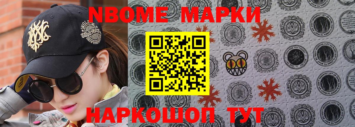 Барнаул  Марки 25I-NBOMe  цены наркотик  Марки 25I-NBOMe 1,8мг  Вход с VPN 