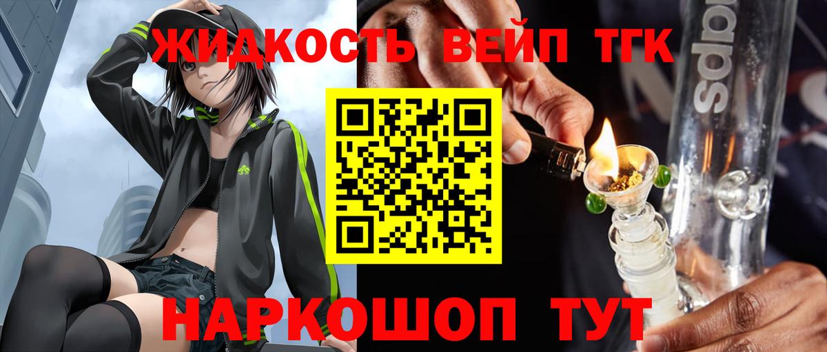 ТГК гашишное масло  Дистиллят ТГК концентрат  продажа наркотиков  Барнаул  Вход с VPN 