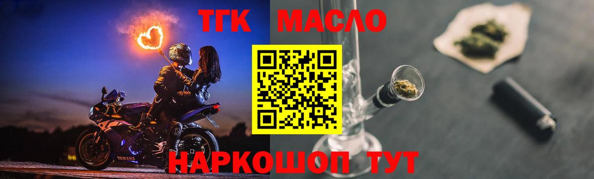 Дистиллят ТГК вейп Барнаул