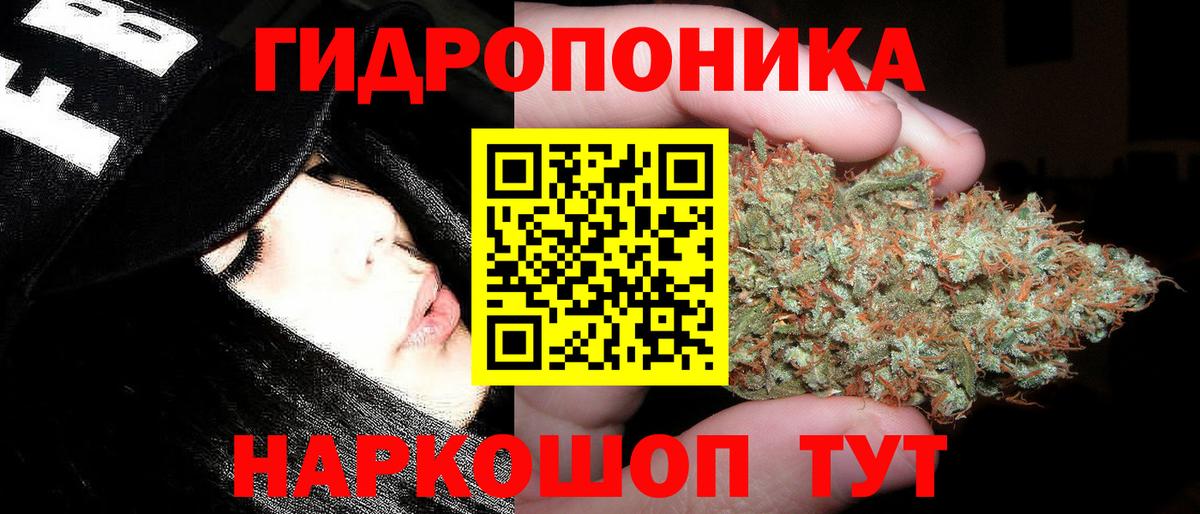 Каннабис Ganja Барнаул