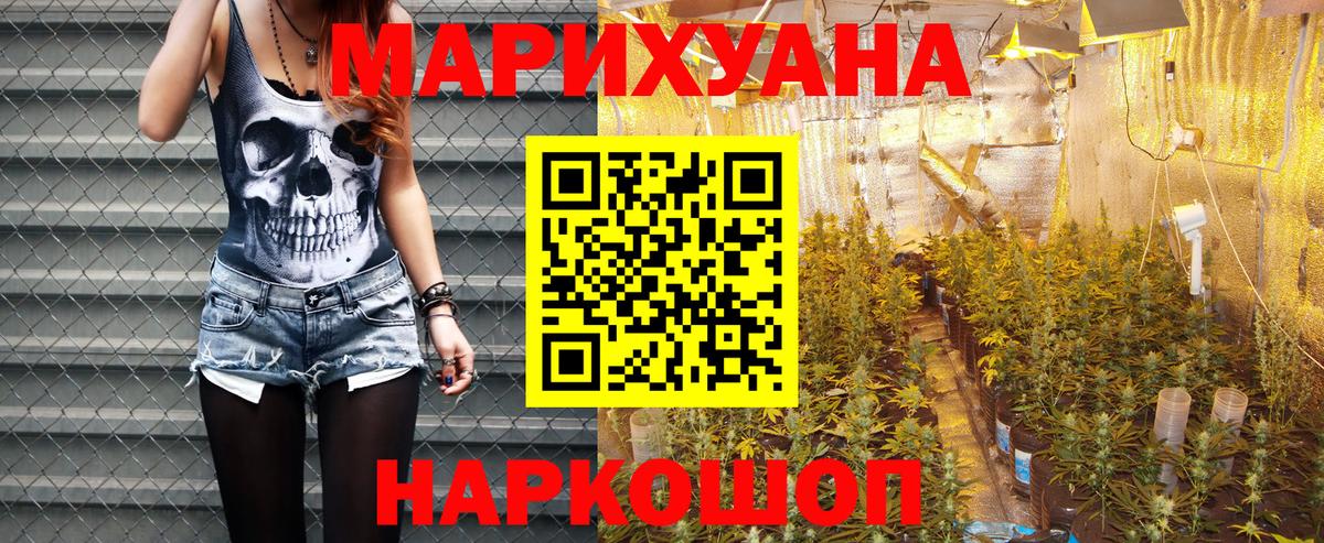 Конопля семена  Каннабис гибрид  Конопля индика  Барнаул  Канабис Bruce Banner  Вход с VPN 